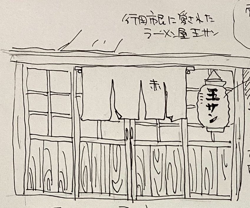 王サン餃子入口正面